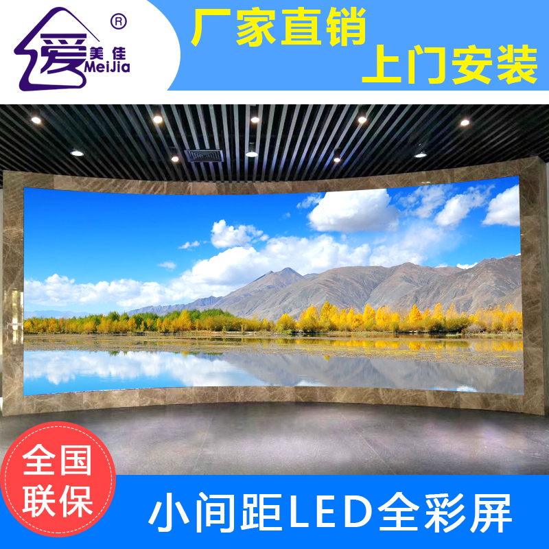 小間距COB顯示屏封裝LED全彩大屏幕P1.25