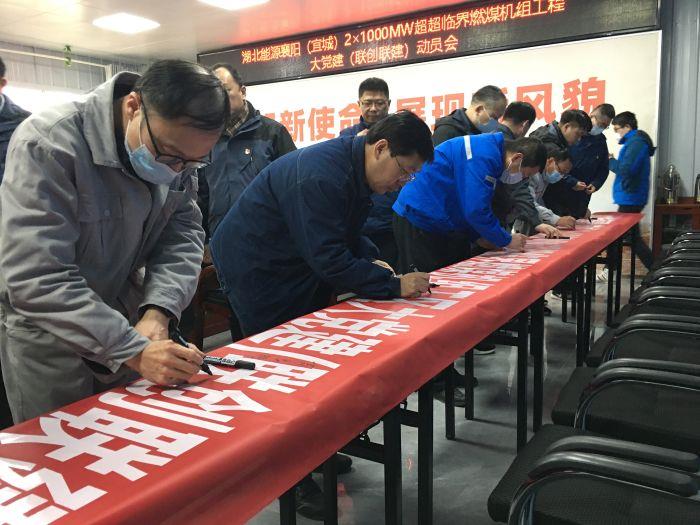 動員會簽字現(xiàn)場(攝影:陸世軒) 動員會簽字現(xiàn)場(攝影:陸世軒)