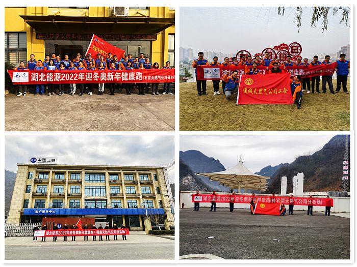 4-2公司全員參加2022年冬季健康跑活動(dòng) 4-2公司全員參加2022年冬季健康跑活動(dòng)