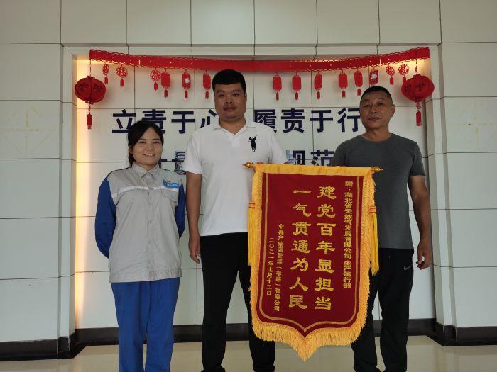 4.2奮斗-7月12日，省天然氣公司首家直供用戶云夢(mèng)中再產(chǎn)業(yè)園送來錦旗（拍攝：王佑濤）