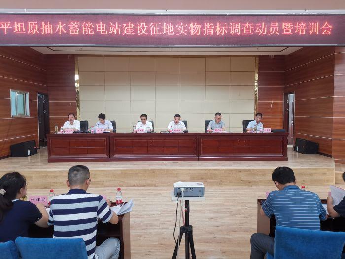 實(shí)物指標(biāo)調(diào)查動(dòng)員暨培訓(xùn)會(huì)現(xiàn)場(chǎng)(攝影:袁時(shí)雨) 實(shí)物指標(biāo)調(diào)查動(dòng)員暨培訓(xùn)會(huì)現(xiàn)場(chǎng)(攝影:袁時(shí)雨)