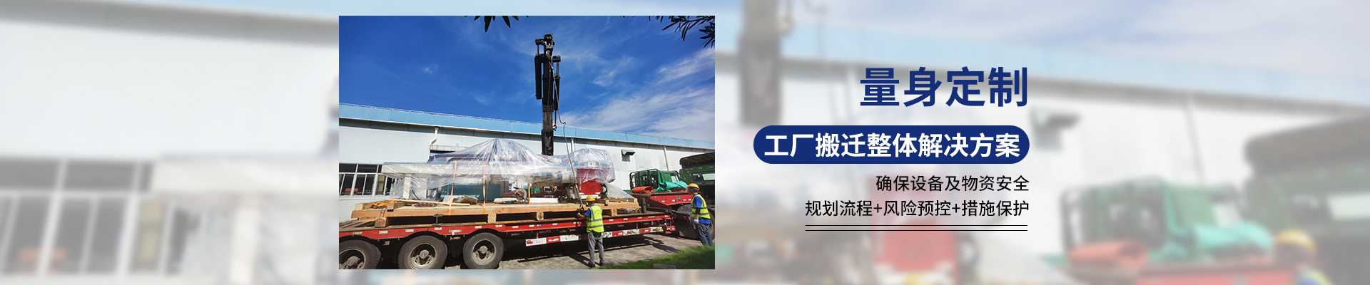 桂星搬運(yùn)-專業(yè)提供精密設(shè)備搬運(yùn)，工廠搬遷，設(shè)備安裝