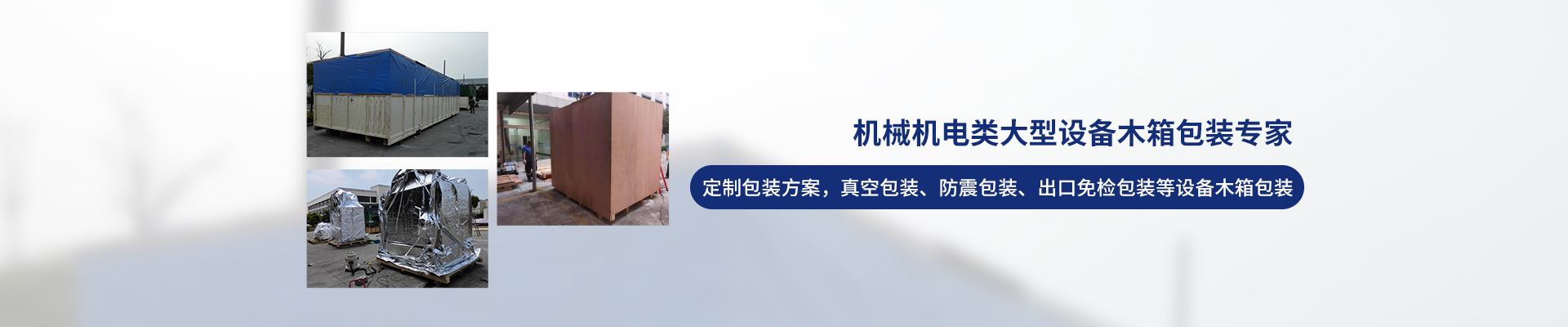 桂星搬運(yùn)-設(shè)備拆卸安裝，設(shè)備起重吊裝，精密設(shè)備裝卸搬運(yùn)